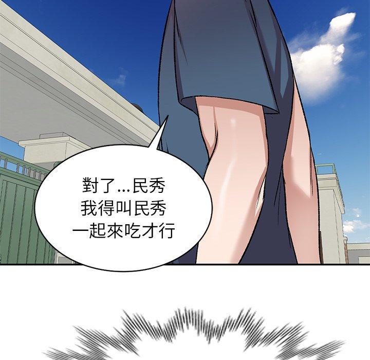 《小夫妻的返鄉生活》漫画 第7話