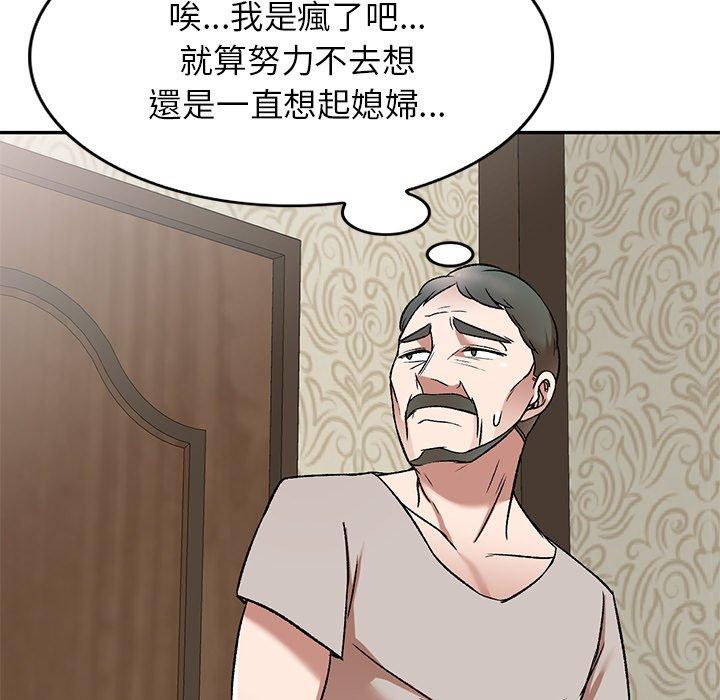 《小夫妻的返鄉生活》漫画 第7話