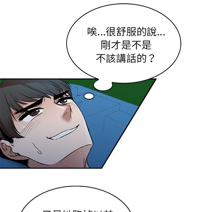 《小夫妻的返鄉生活》漫画 第7話