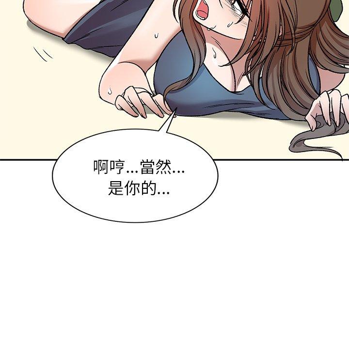 《小夫妻的返鄉生活》漫画 第7話