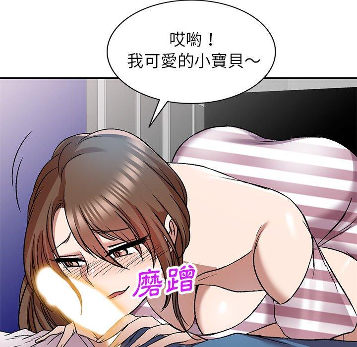 《小夫妻的返鄉生活》漫画 第7話