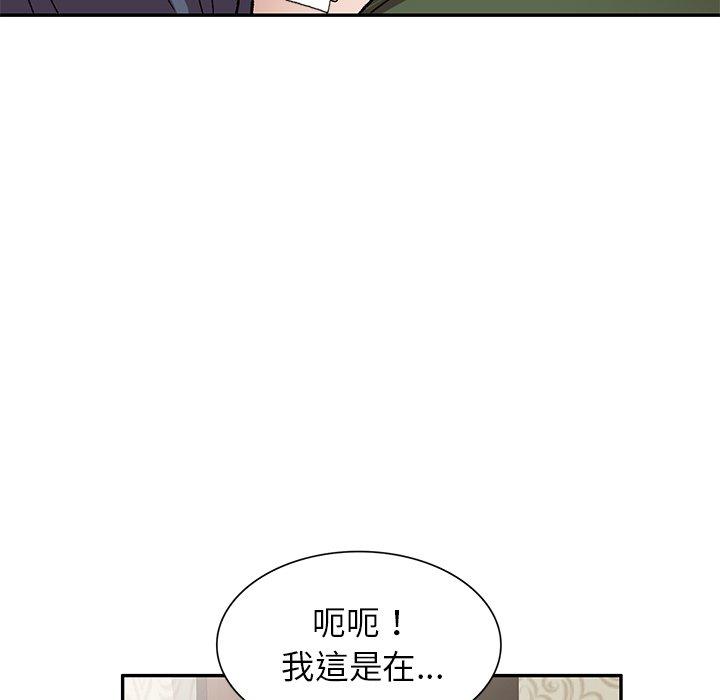 《小夫妻的返鄉生活》漫画 第7話