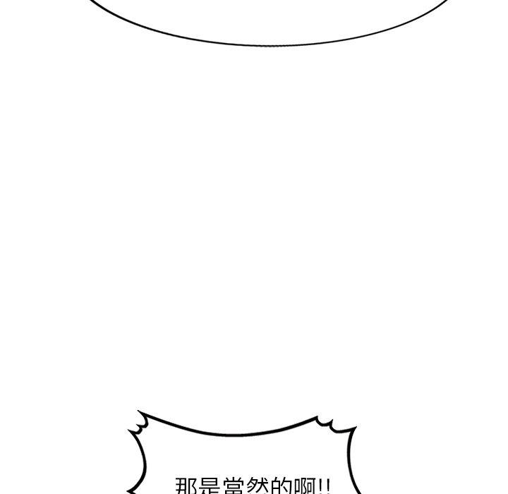 《小夫妻的返鄉生活》漫画 第7話