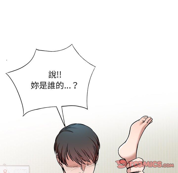 《小夫妻的返鄉生活》漫画 第7話