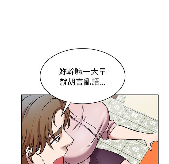 《小夫妻的返鄉生活》漫画 第7話