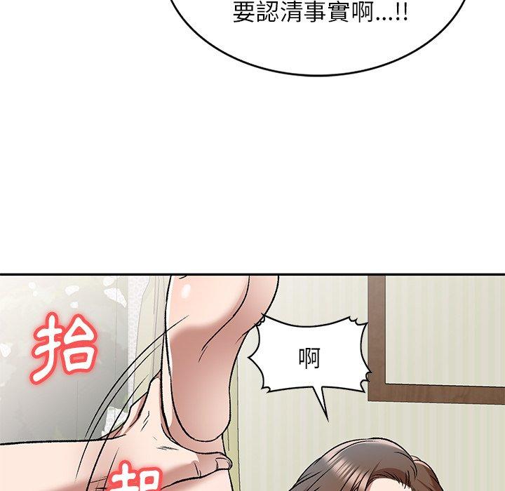 《小夫妻的返鄉生活》漫画 第7話