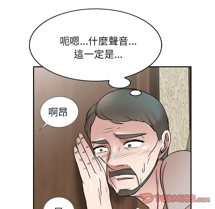 《小夫妻的返鄉生活》漫画 第7話