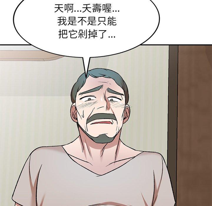 《小夫妻的返鄉生活》漫画 第7話