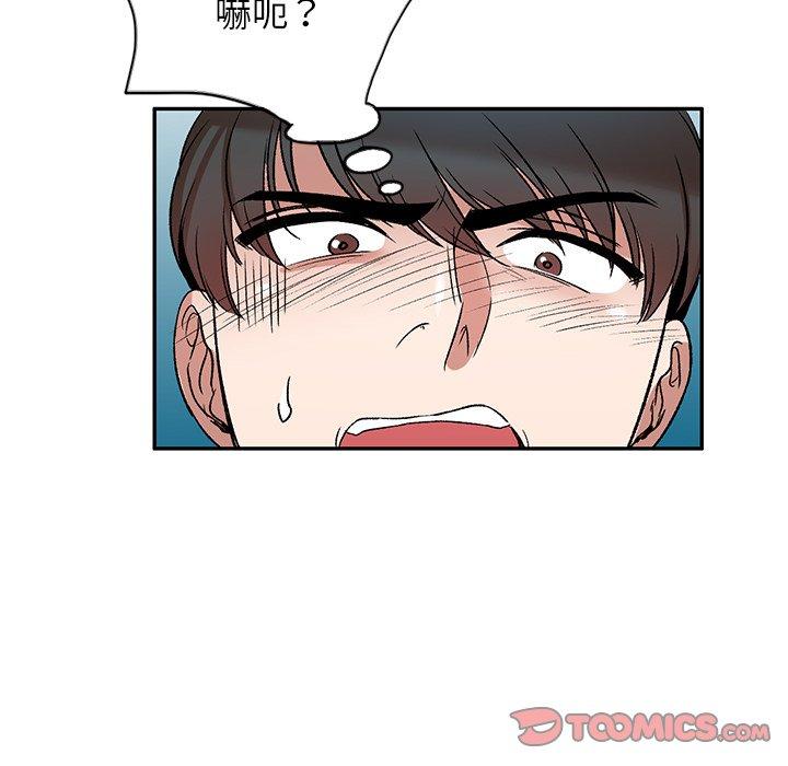 《小夫妻的返鄉生活》漫画 第7話