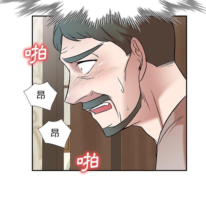 《小夫妻的返鄉生活》漫画 第7話