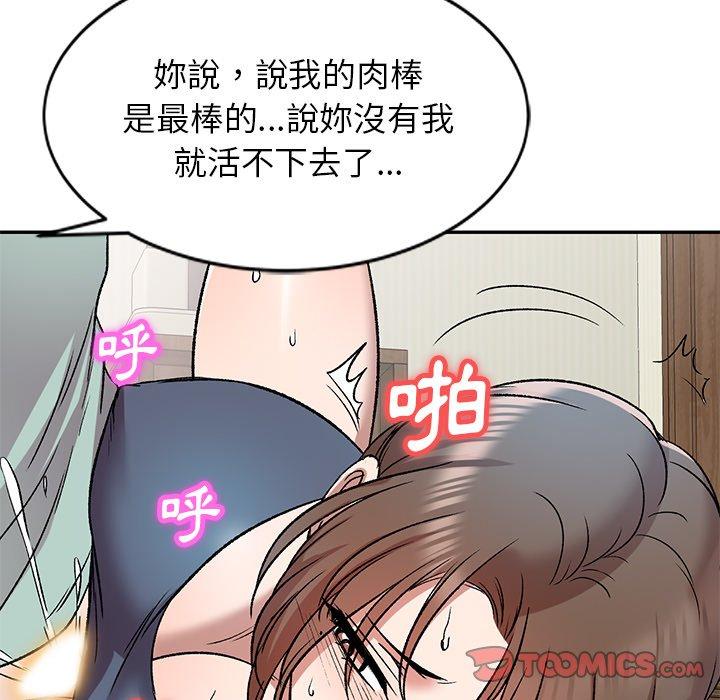 《小夫妻的返鄉生活》漫画 第7話