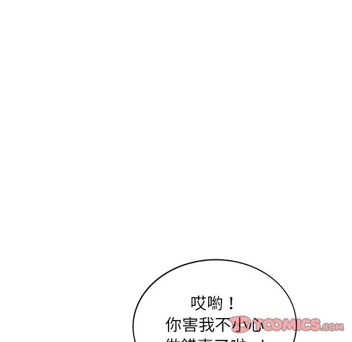 《小夫妻的返鄉生活》漫画 第7話