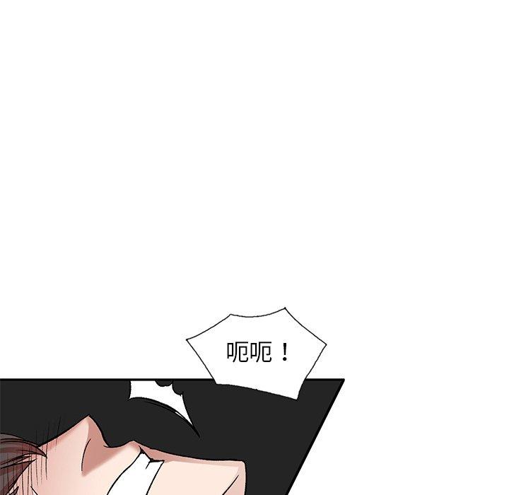 《小夫妻的返鄉生活》漫画 第7話