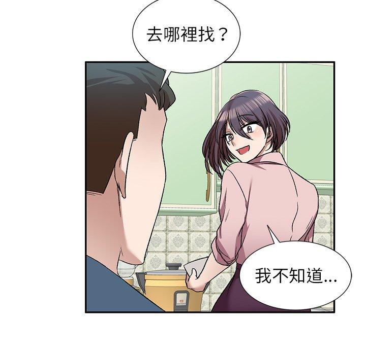 《小夫妻的返鄉生活》漫画 第7話