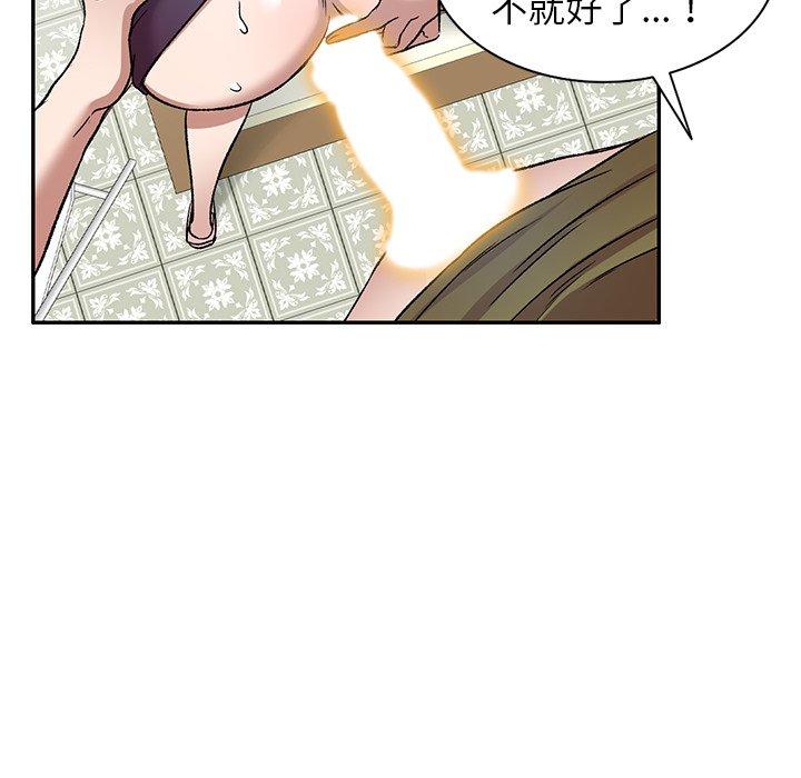 《小夫妻的返鄉生活》漫画 第7話