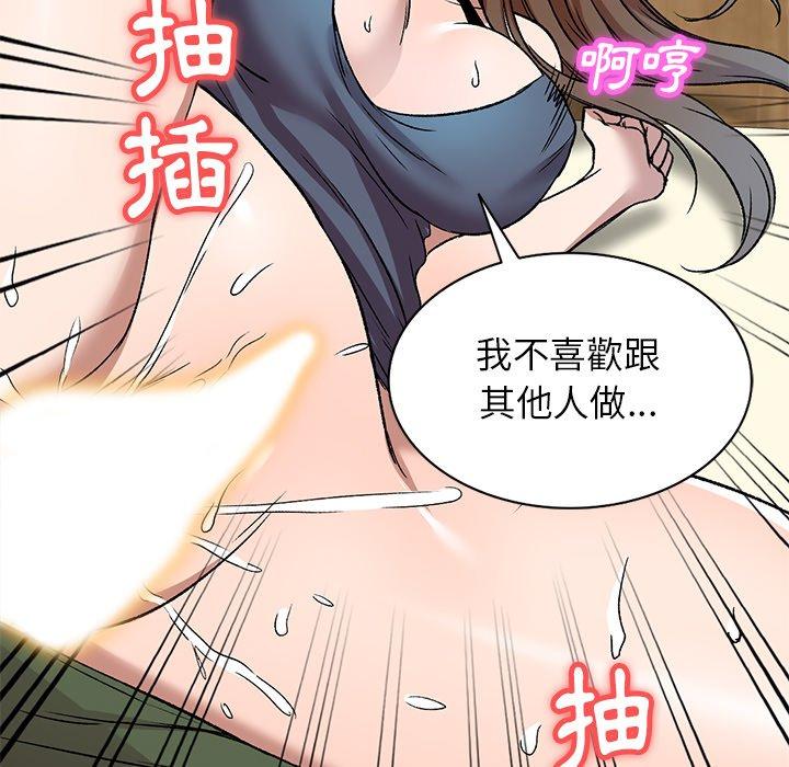 《小夫妻的返鄉生活》漫画 第7話