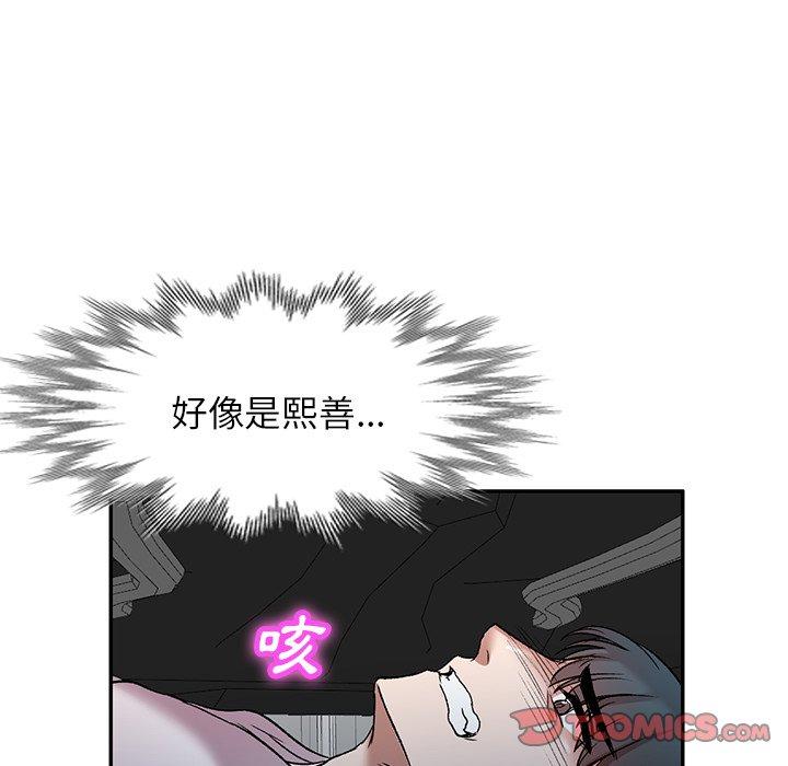 《小夫妻的返鄉生活》漫画 第7話