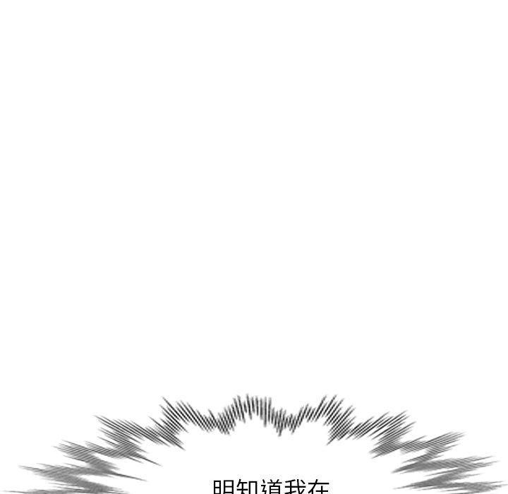 《小夫妻的返鄉生活》漫画 第7話