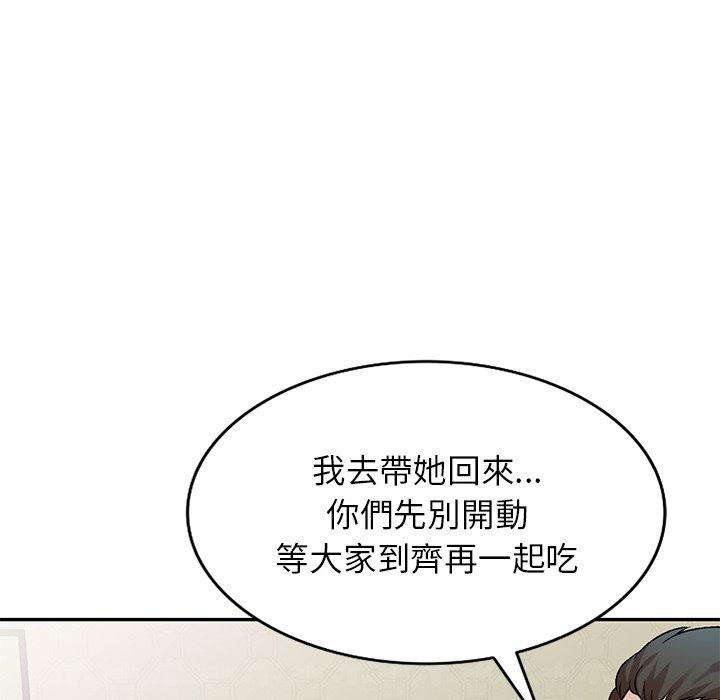 《小夫妻的返鄉生活》漫画 第7話