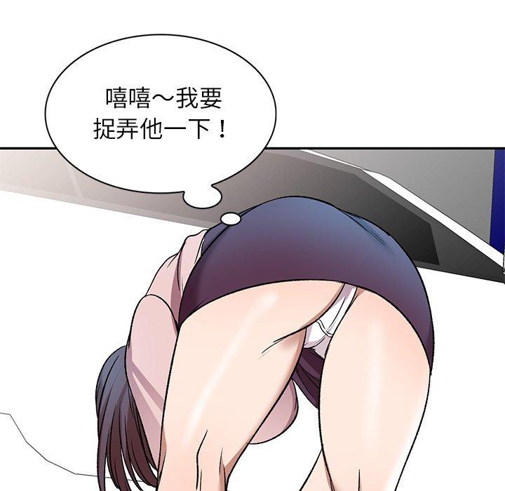 《小夫妻的返鄉生活》漫画 第7話
