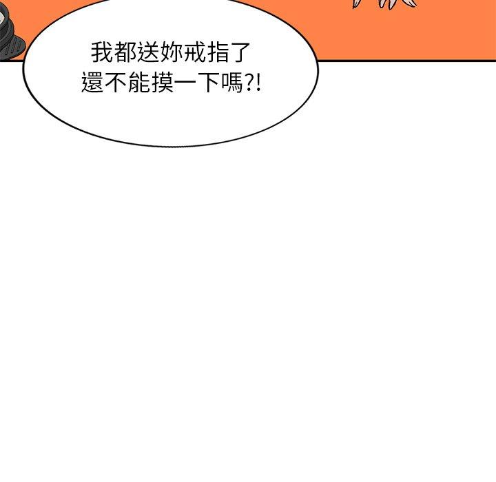《小夫妻的返鄉生活》漫画 第7話