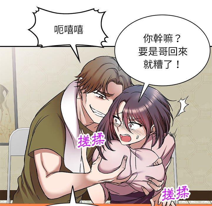 《小夫妻的返鄉生活》漫画 第7話