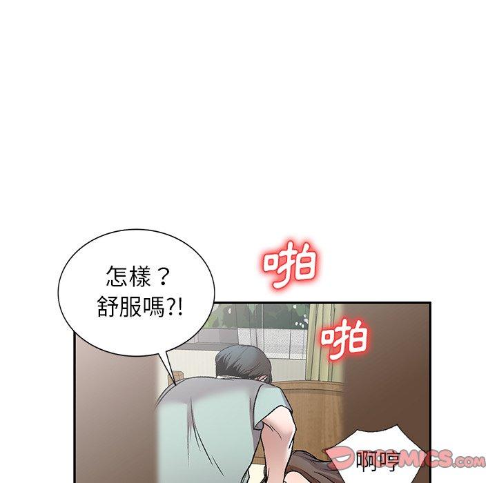 《小夫妻的返鄉生活》漫画 第7話