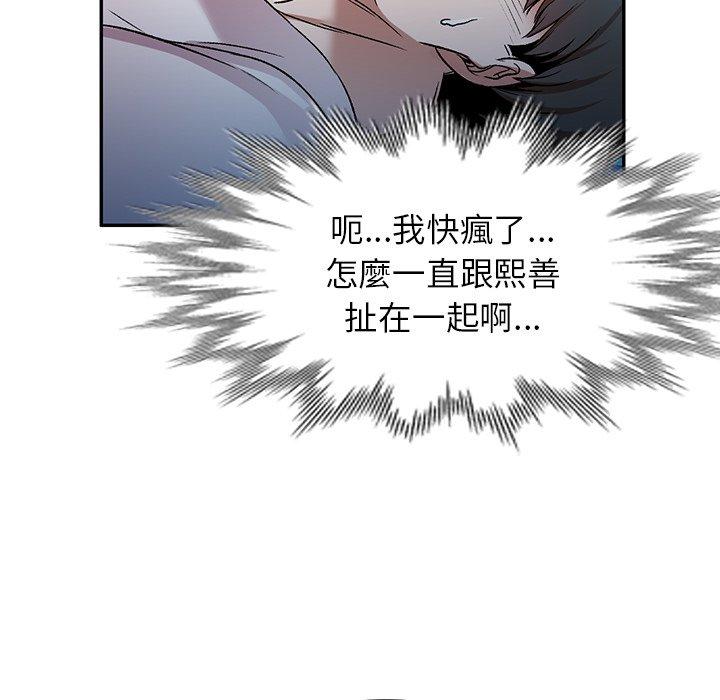《小夫妻的返鄉生活》漫画 第7話