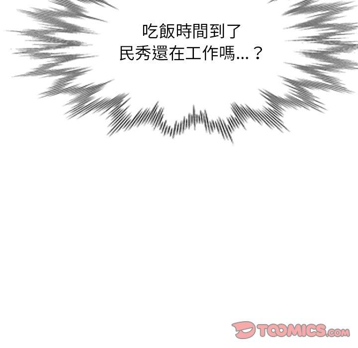 《小夫妻的返鄉生活》漫画 第7話