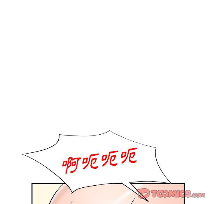 《小夫妻的返鄉生活》漫画 第7話