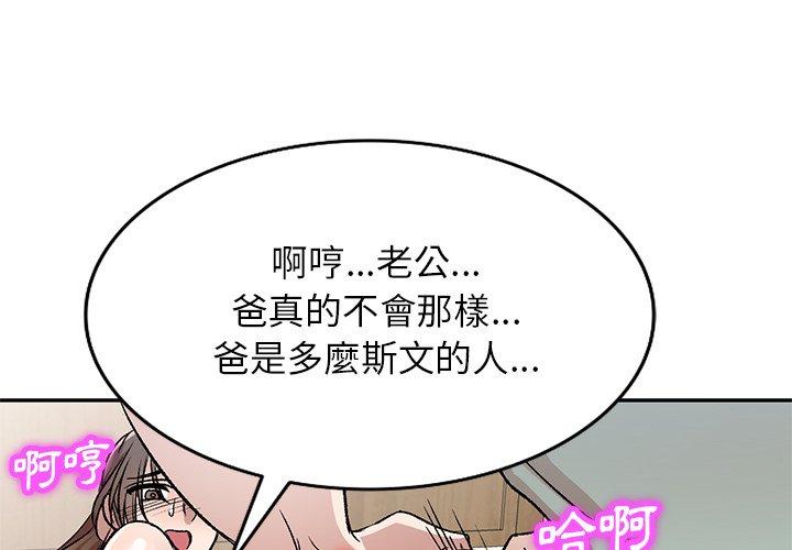 《小夫妻的返鄉生活》漫画 第7話