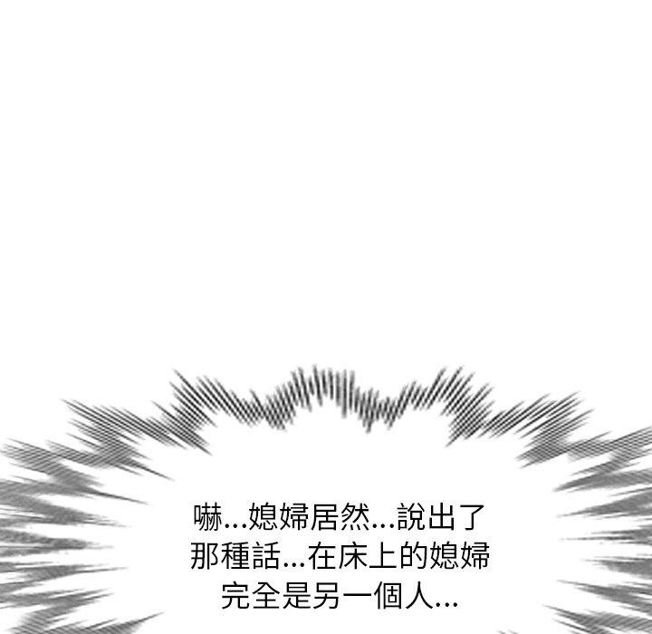 《小夫妻的返鄉生活》漫画 第7話