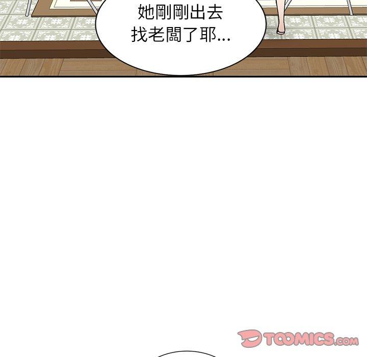 《小夫妻的返鄉生活》漫画 第7話