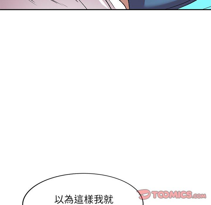《小夫妻的返鄉生活》漫画 第7話