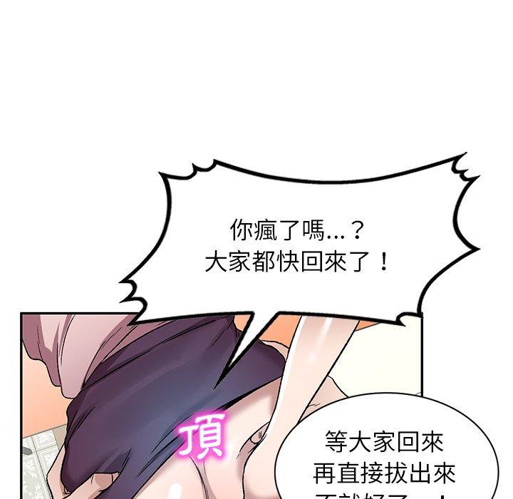 《小夫妻的返鄉生活》漫画 第7話