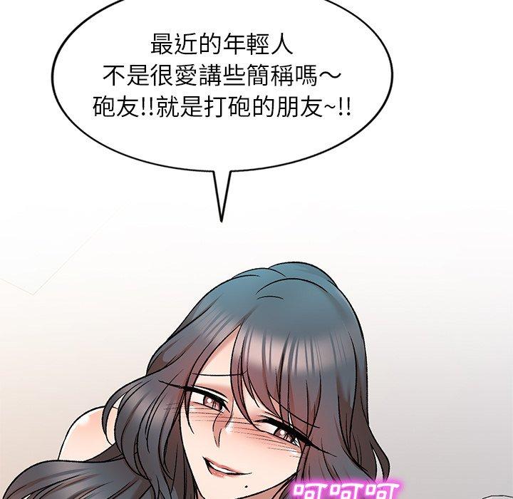 《小夫妻的返鄉生活》漫画 第8話