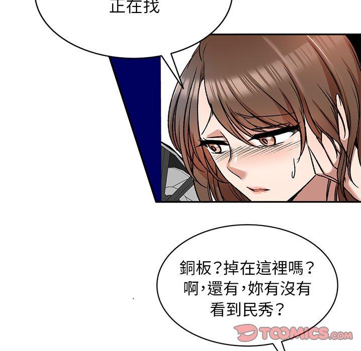《小夫妻的返鄉生活》漫画 第8話