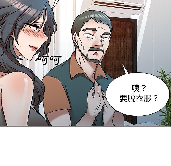 《小夫妻的返鄉生活》漫画 第8話