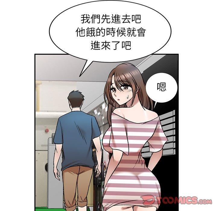 《小夫妻的返鄉生活》漫画 第8話