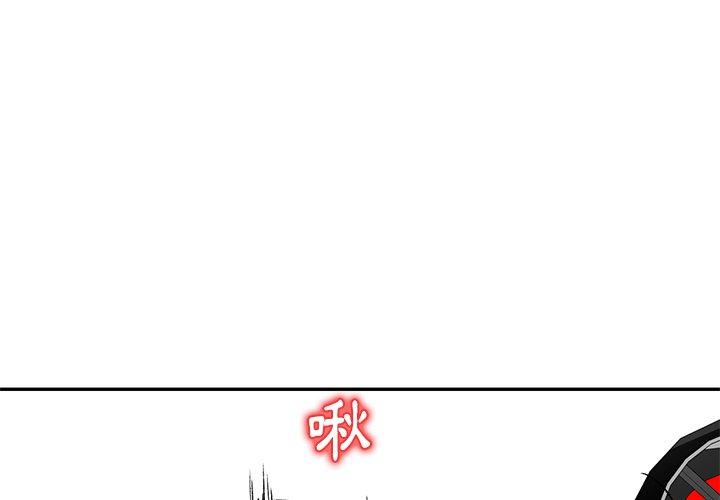 《小夫妻的返鄉生活》漫画 第8話