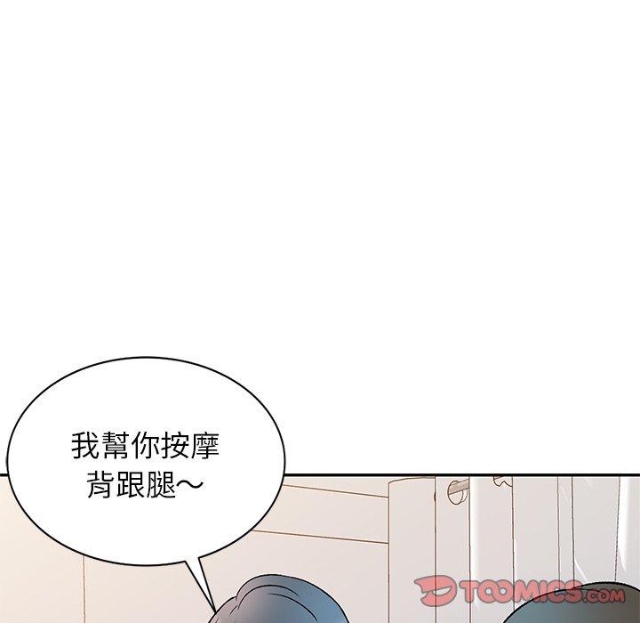 《小夫妻的返鄉生活》漫画 第8話