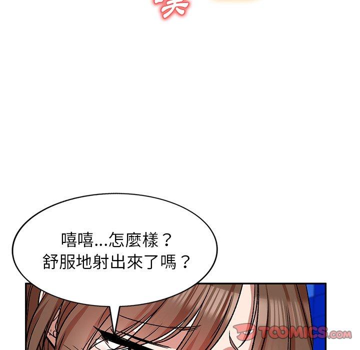 《小夫妻的返鄉生活》漫画 第8話