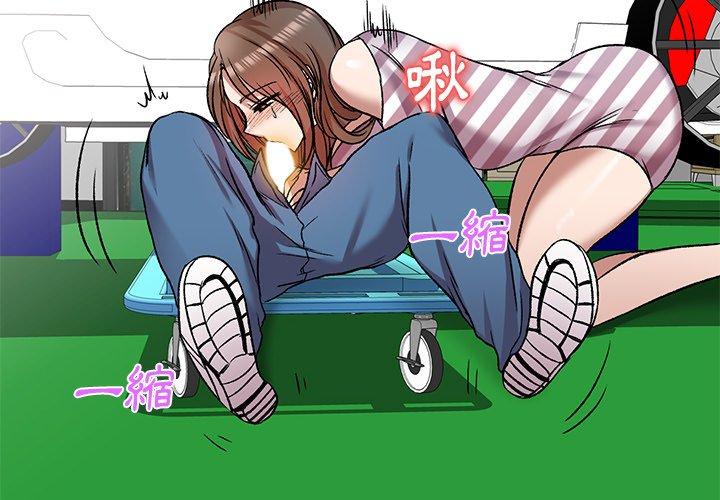 《小夫妻的返鄉生活》漫画 第8話