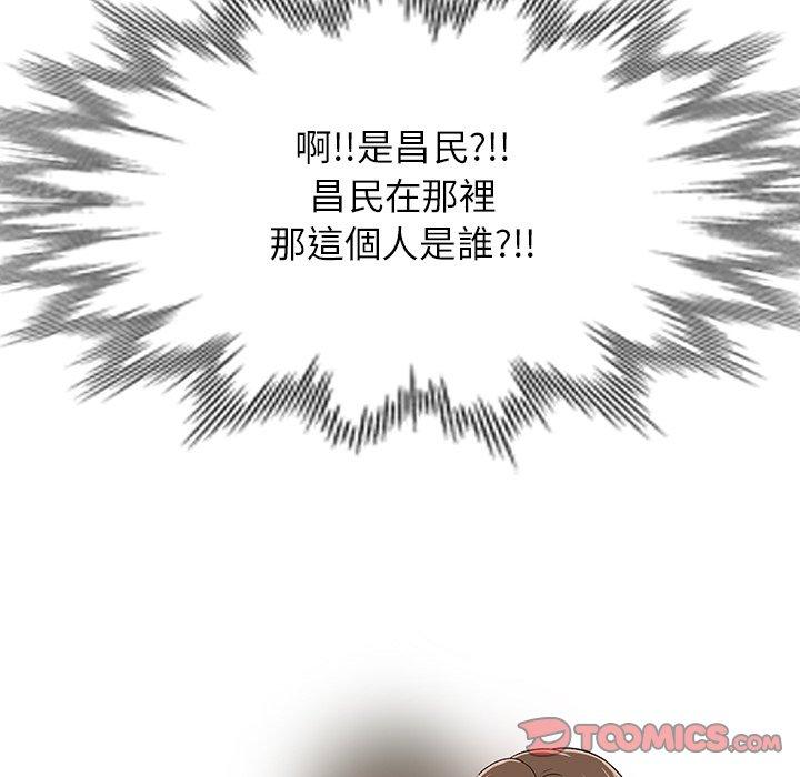 《小夫妻的返鄉生活》漫画 第8話