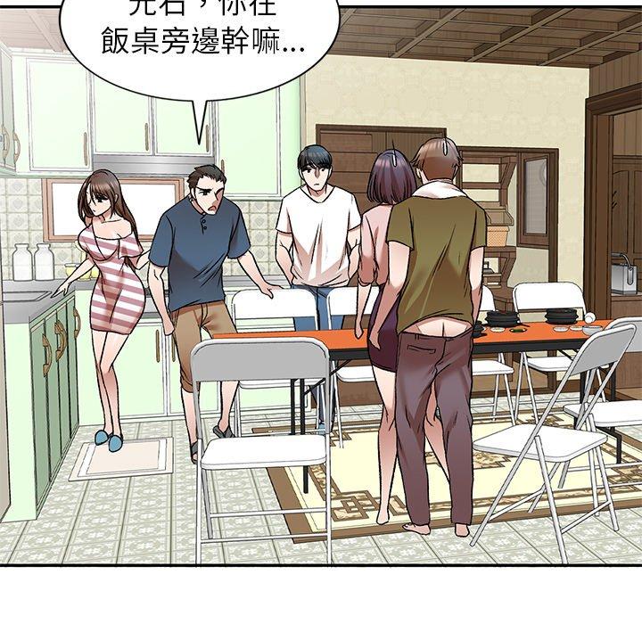 《小夫妻的返鄉生活》漫画 第8話