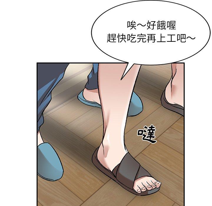 《小夫妻的返鄉生活》漫画 第8話