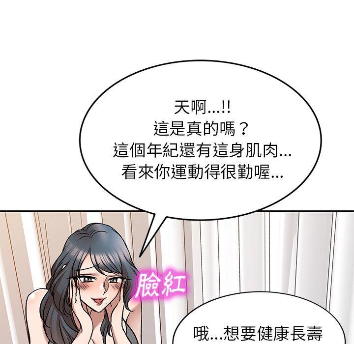 《小夫妻的返鄉生活》漫画 第8話