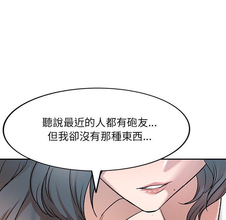 《小夫妻的返鄉生活》漫画 第8話