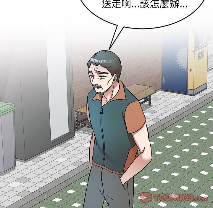 《小夫妻的返鄉生活》漫画 第8話