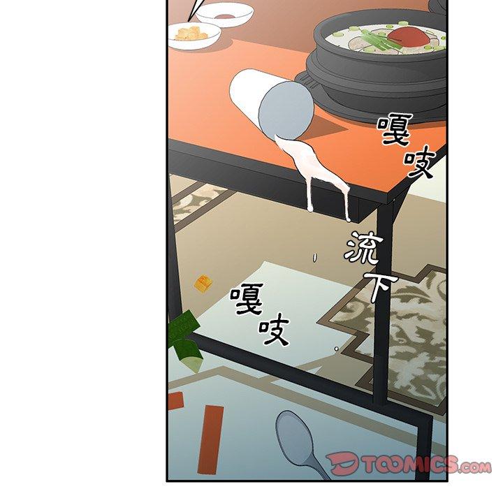 《小夫妻的返鄉生活》漫画 第8話